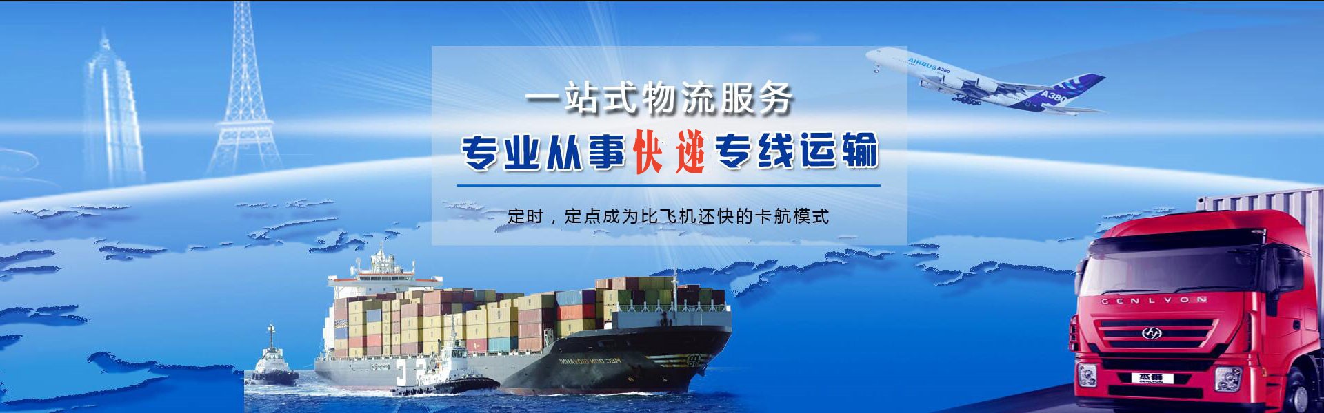 通城到罗马尼亚物流公司-通城至罗马尼亚物流专线-通城空运到罗马尼亚-优时通物流有限公司