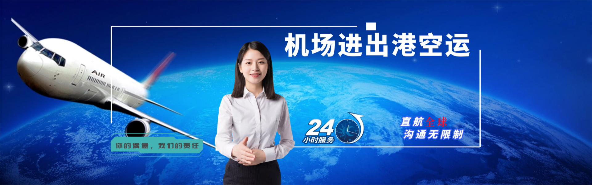 通城到罗马尼亚物流公司-通城至罗马尼亚物流专线-通城空运到罗马尼亚-优时通物流有限公司
